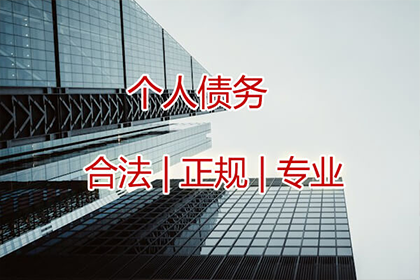 资中收债公司